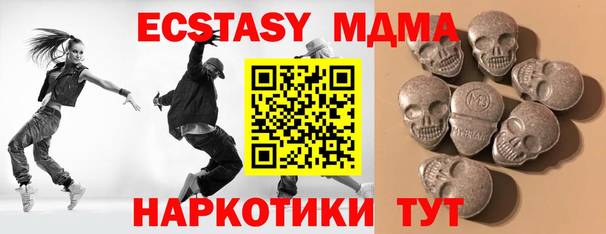 ЭКСТАЗИ XTC  это официальный сайт  Вход с VPN  ЭКСТАЗИ  Спасск-Дальний  Ecstasy MDMA 
