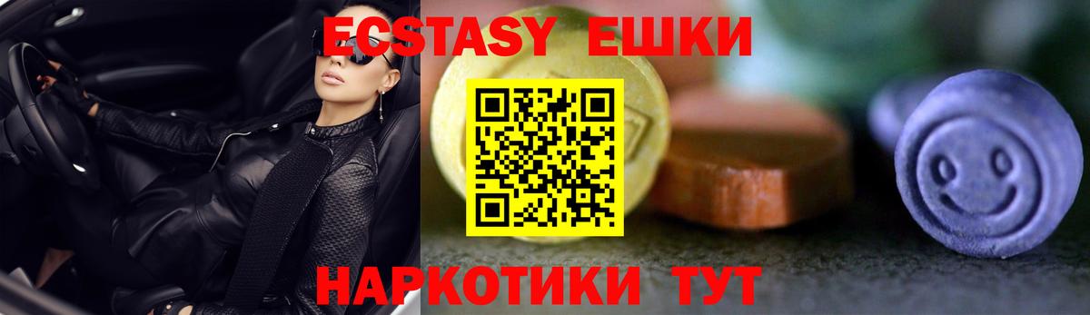 Экстази 99% Спасск-Дальний