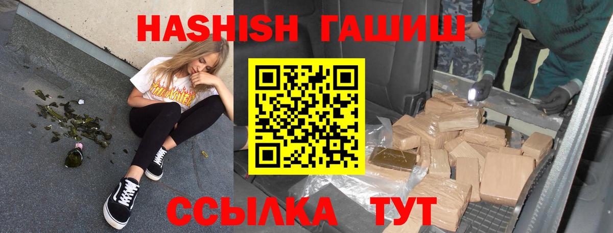 ГАШИШ убойный  Гашиш Cannabis  ГАШИШ  Вход с VPN  Спасск-Дальний 