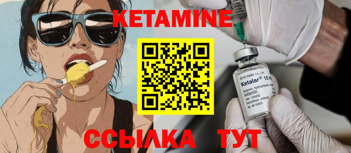 КЕТАМИН VHQ  Вход с VPN  Спасск-Дальний 