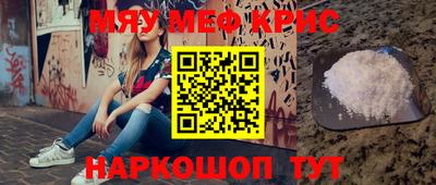меф Старая Купавна