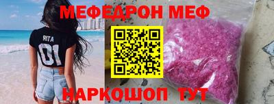 меф Старая Купавна