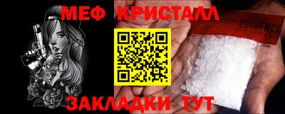 меф Старая Купавна