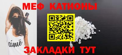 меф Старая Купавна