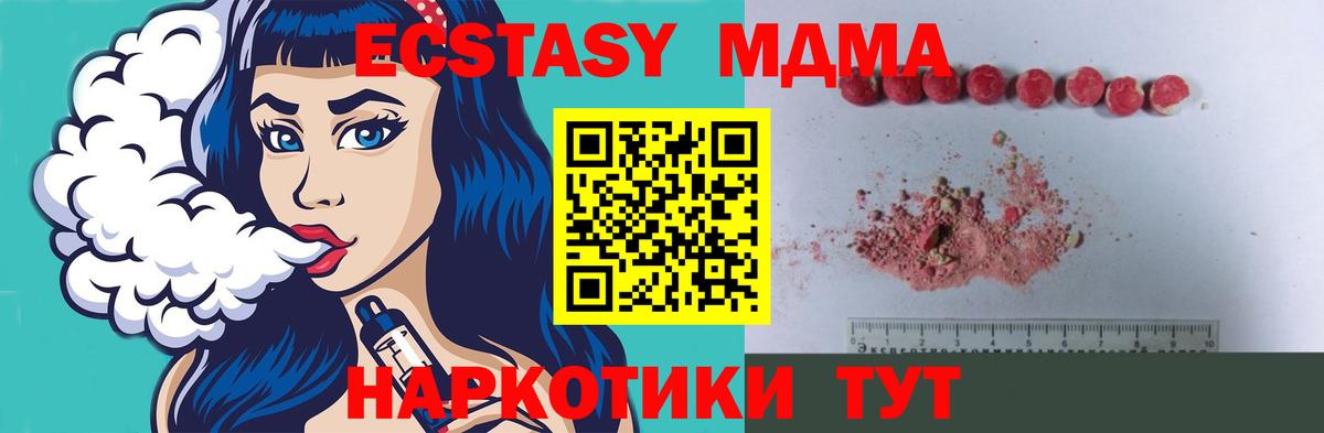 Спасск-Дальний  MDMA кристаллы  Вход с VPN  MDMA молли 