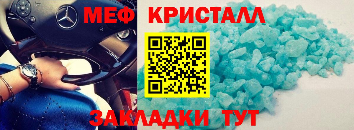 МЯУ-МЯУ  МЯУ-МЯУ мяу мяу  Вход с VPN  Спасск-Дальний  Меф VHQ 