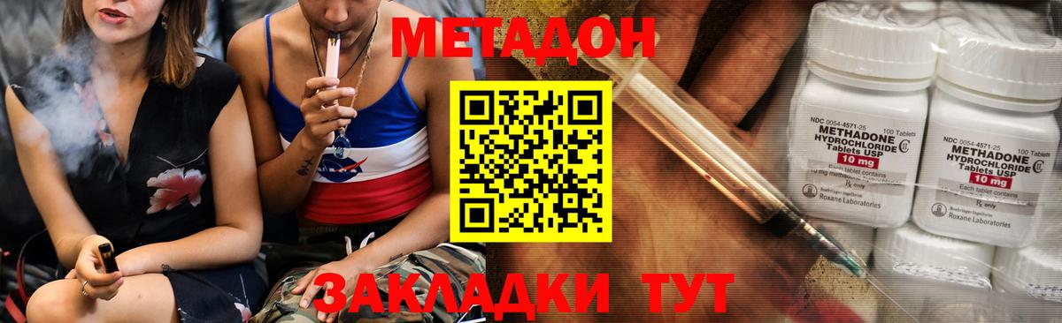 МЕТАДОН VHQ  Метадон белоснежный  Вход с VPN  Спасск-Дальний 