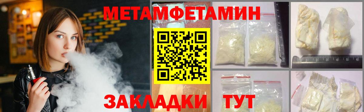 Первитин Декстрометамфетамин 99.9% Спасск-Дальний