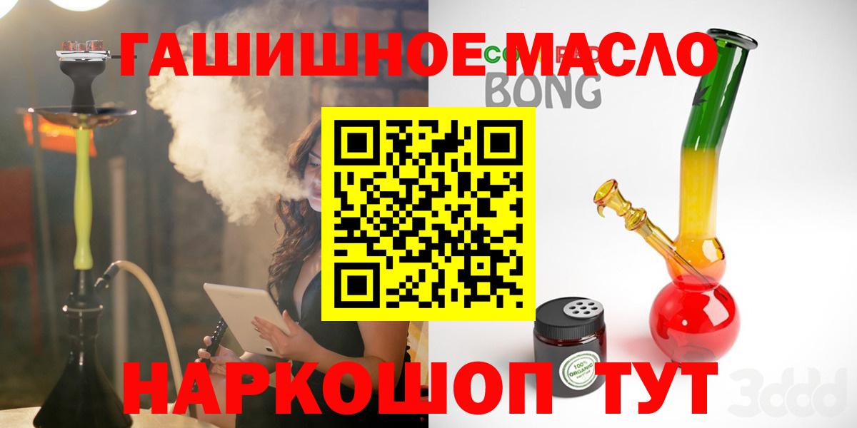 магазин  наркотиков  Вход с VPN  Спасск-Дальний  ТГК жижа 